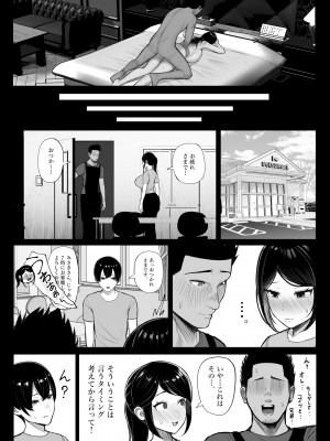 [くるくる] 快奇！ ビンビンフェロモン病 〜エロすぎる妻が感染症で...〜_56