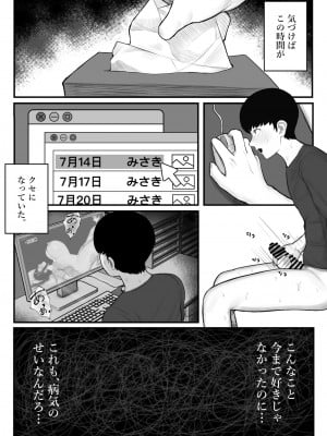 [くるくる] 快奇！ ビンビンフェロモン病 〜エロすぎる妻が感染症で...〜_58