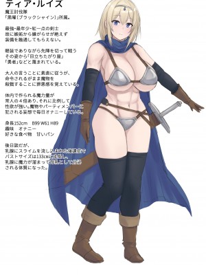 [4390works (夏石名無)] 勇者とスライムの共棲 [DL版]_087