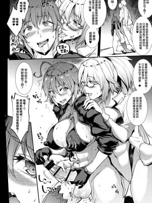 [ERECT TOUCH (エレクトさわる)] J×J II (Fate／Grand Order) [DL版] [天帝哥個人漢化]_14