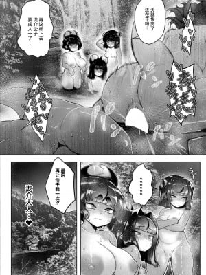 [蛆孕茵] 浸・河童村 (COMIC 快艶 VOL.17) [死兆修会] [DL版]_29