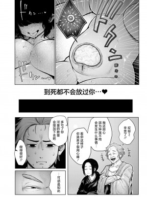 [蛆孕茵] 浸・河童村 (COMIC 快艶 VOL.17) [死兆修会] [DL版]_31