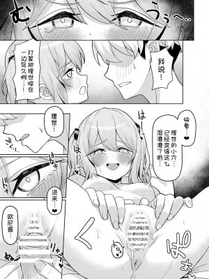 [一尺八寸 (かまつか)] 父の再婚で同居することになった義母と義娘姉妹とかわるがわるセックスしてしまった本 [甜族星人x我不看本子汉化] [DL版]_39