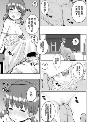 [ポンスケ] ろりとあそぼ♪ [中国翻訳] [DL版]_147