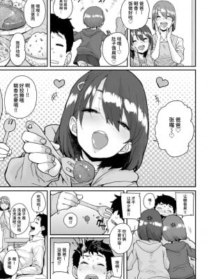 [ポンスケ] ろりとあそぼ♪ [中国翻訳] [DL版]_037