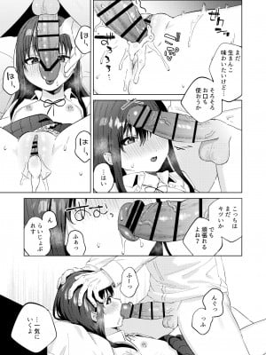 [煤雲なぎ] いいなりペットの花音ちゃん [DL版]_28