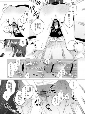 [煤雲なぎ] いいなりペットの花音ちゃん [DL版]_16