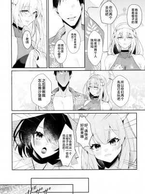 (C104) [アルゴン (くずや)] 初体験が盛りだくさん (ブルーアーカイブ) [黎欧出资汉化]_03