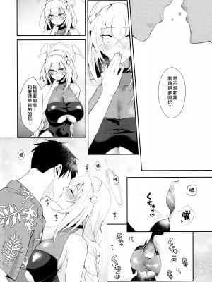 (C104) [アルゴン (くずや)] 初体験が盛りだくさん (ブルーアーカイブ) [黎欧出资汉化]_05