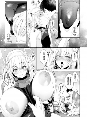 (C104) [アルゴン (くずや)] 初体験が盛りだくさん (ブルーアーカイブ) [黎欧出资汉化]_06
