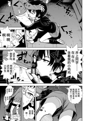 [砂漠] 女の子のおもちゃ [中国翻訳] [DL版]_153