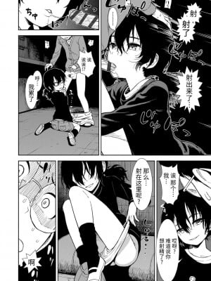 [砂漠] 女の子のおもちゃ [中国翻訳] [DL版]_154