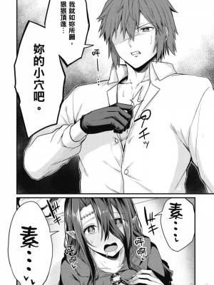 [ショーソン] 幼馴染は闇堕ち聖女！ 1_00132