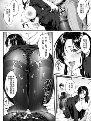 [南北めごち (森深雪)] 義姉さん、何着ても似合いますねー未亡人の義姉と俺の淫らな日々ー [中国翻訳]_26