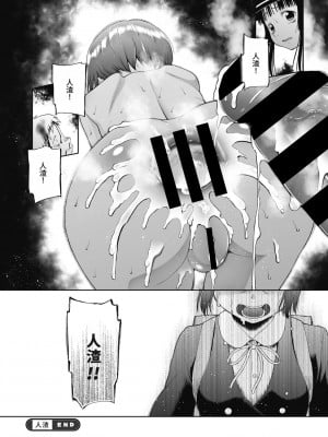 [◯タ] つかいすておんなのこ [中国翻訳] [DL版]_022