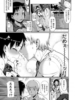 [らんち] コイナカplus [DL版]_292