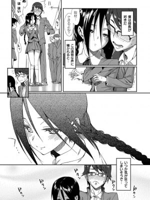 [らんち] コイナカplus [DL版]_126