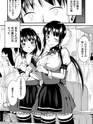 [らんち] コイナカplus [DL版]_049