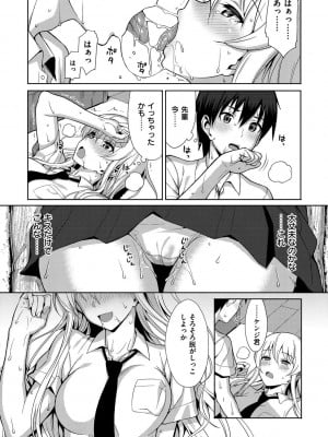 [らんち] コイナカplus [DL版]_013