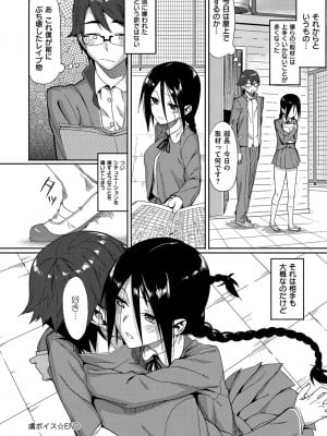 [らんち] コイナカplus [DL版]_147