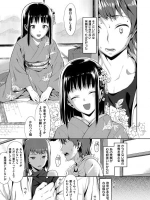 [らんち] コイナカplus [DL版]_184