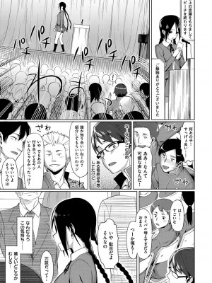 [らんち] コイナカplus [DL版]_154