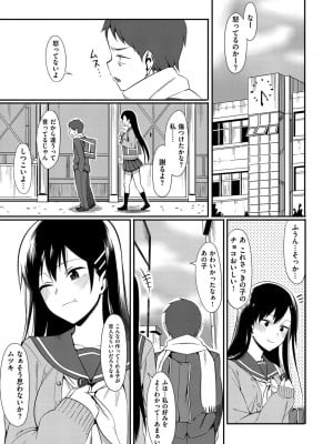 [らんち] コイナカplus [DL版]_238