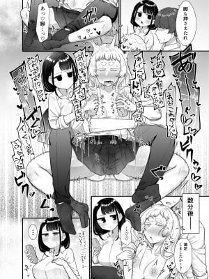 [摩訶の巣窟 (摩訶乃ムッチ)] 腐れ縁雑魚乳首01 [DL版]_086