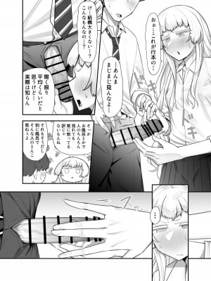 [摩訶の巣窟 (摩訶乃ムッチ)] 腐れ縁雑魚乳首01 [DL版]_046