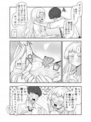 [摩訶の巣窟 (摩訶乃ムッチ)] 腐れ縁雑魚乳首01 [DL版]_051