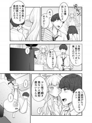 [摩訶の巣窟 (摩訶乃ムッチ)] 腐れ縁雑魚乳首01 [DL版]_010