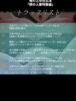[白玉湯] 俺の上京性生活18「隣の人妻特集編」 [DL版]_02