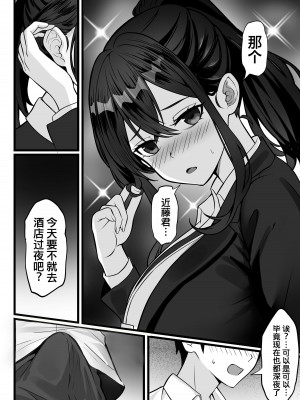 [白玉湯] 俺の上京性生活17「隣のOL編」 [DL版] [我上早八个人机翻]_28