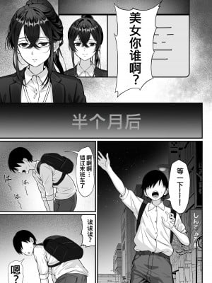 [白玉湯] 俺の上京性生活17「隣のOL編」 [DL版] [我上早八个人机翻]_25