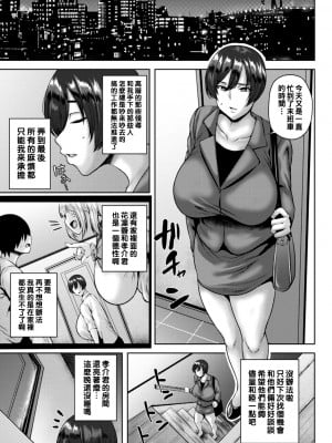 [オジィ] 堕淫家族  [中国翻訳]汉化拼接板_015