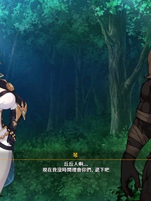 [可老家 (可老)] テイ〇ット牧場～仔獅子の章～ (原神)_018