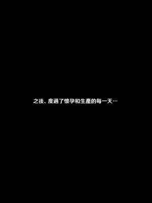 [可老家 (可老)] テイ〇ット牧場～仔獅子の章～ (原神)_089