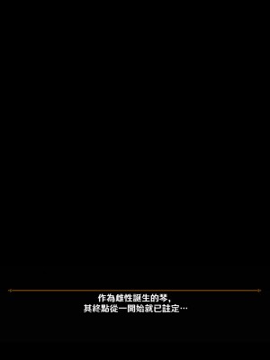 [可老家 (可老)] テイ〇ット牧場～仔獅子の章～ (原神)_436
