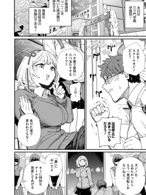 コミックホットミルク 2024年11月号 [DL版]_123