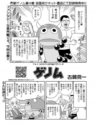 コミックホットミルク 2024年11月号 [DL版]_403