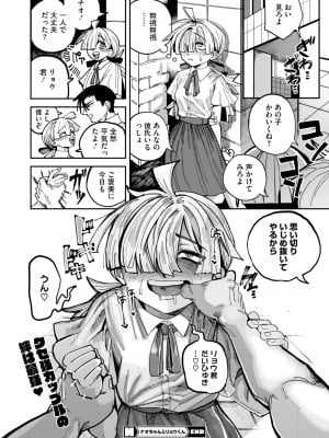 コミックホットミルク 2024年11月号 [DL版]_248