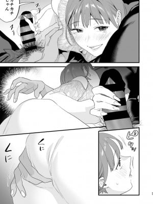 [むしゃぶる (武者サブ)] 好きになったらダメ、なのに-人妻の幼馴染-_086