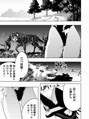 [アポカリプス煮浸し (かぶらな)] 召喚士ちゃん、敗れる。[DL版]_03
