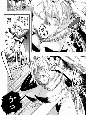 [アポカリプス煮浸し (かぶらな)] 召喚士ちゃん、敗れる。[DL版]_06