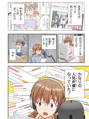 [かみか堂 (銀曜ハル)] パパ活はじめました総集編_539