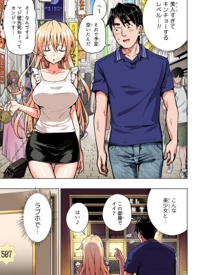 [かみか堂 (銀曜ハル)] パパ活はじめました総集編_264