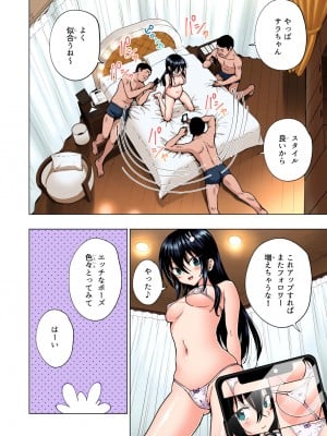 [かみか堂 (銀曜ハル)] パパ活はじめました総集編_201