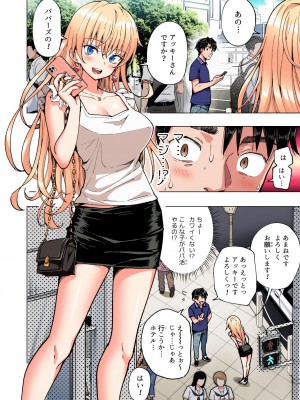 [かみか堂 (銀曜ハル)] パパ活はじめました総集編_263