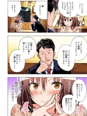 [かみか堂 (銀曜ハル)] パパ活はじめました総集編_033