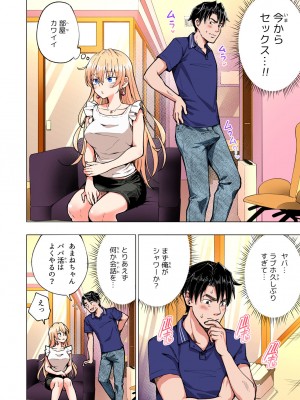 [かみか堂 (銀曜ハル)] パパ活はじめました総集編_265